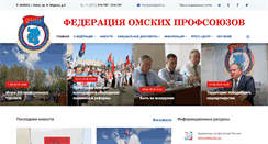 Desktop Screenshot of omskprof.ru