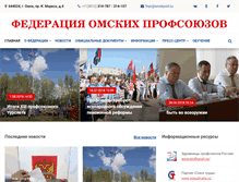 Tablet Screenshot of omskprof.ru